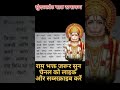 किशकिंधाकांड पाठ। kishkindha kand paath #sunderkand #shorts #ramayan #chaupai#viralshorts #ytshorts