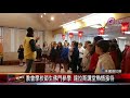 20180412 教會學校師生佛門參學 達拉斯講堂熱情接待