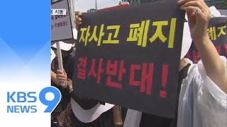 혁신학교 확대 시동…자사고·외고 운명은? / KBS뉴스(News)