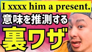 中2英語　第8講『文型(文の語順のルール)』オンライン授業中学生