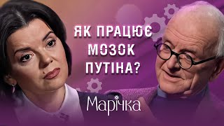 НЕЙРОХІРУРГ МАРШ УПЕРШЕ СКАНУЄ ПУТІНА Й ТРАМПА | СЕНСАЦІЙНЕ ВІДКРИТТЯ @MarichkaPadalko