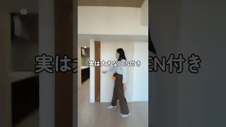 【駅から10秒！？】超駅近の1LDKみたいなワンルームをご紹介 #roomtour #ルームツアー #内見動画 #不動産女子