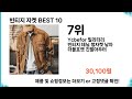 빈티지 자켓 지금 가장 많이 팔리는 쇼핑 추천 best 10