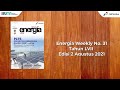 Energia Weekly Updated | 2 Agustus 2021