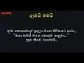 නුඹ මගේ හොදම යාලුවා කියපු ඒ දවස ජීවිතේ සතුටුම දවස අද වගේ මතකයි. sinhala motivationalvedio