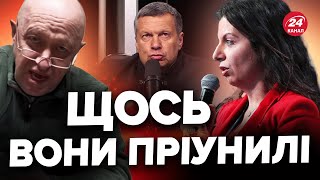 🤡Пригожин ОБЛИВАЄ ПОМИЯМИ путіністів / Симоньян вже НЕ СМІШНО / Соловйов закликає помирати за РОДІНУ