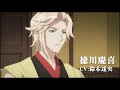 bakumatsu crisis 2019 amv trailer