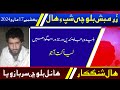 Balochi News Bulletin 17 March 2024 With Hanul Baloch And Sarbaz Wafa | Night