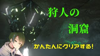 ＃2【ARKモバイル】狩人の洞窟を難なく攻略していく！！俺は強くなりすぎたのか！？