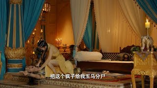 【盛唐幻夜】第36集预告：远安脑内小剧场，质问穆乐 | An Oriental Odyssey - Preview