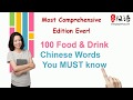 100 Food & Drinks You Must Know in Chinese | Food and Drinks Vocabulary