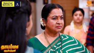 Thayamma Kudumbathaar - Promo | Tamil Serial - EP 269 | 12 Feb 2025 | 8:30 PM on @DDTamilOfficial