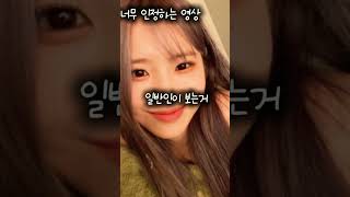 플로버들 너무 인정하는 영상 #플로버 #프로미스나인 #플튭 #이채영 #송하영 #이새롬 #백지헌 #이나경 #노지선 #이서연 #박지원 #윤냥이