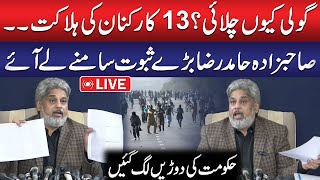 🔴LIVE: Goli Kiun Chlai? | Important Evidence | PTI Leader Hamid Raza Emergency Press Conference