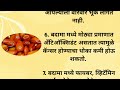 भिजवलेले बदाम खाण्याचे 12 आश्चर्यकारक फायदे 👌 benefits of almond health tips in marathi health