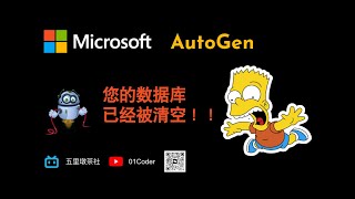 必看！微软AI框架AutoGen避坑指南