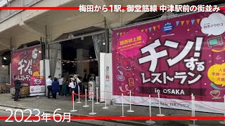 駅前のパチンコ屋が閉店／いろいろ変わっていく地下鉄 中津駅前 [2023年6月]