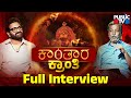 Rishab Shetty Interview With HR Ranganath | Kantara | Public TV