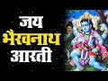 Jai Bhairav Deva | जय भैरवनाथ | Aarti Bhairavnath Ki | Ravi Raj | Wave Bhakti