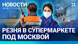 ⚡️НОВОСТИ | РЕЗНЯ ПОД МОСКВОЙ | РОССИЯ БОМБИТ РОССИЮ | ЧИСТКИ В «ГАЗПРОМЕ» | ПОЖАР В ГОСПИТАЛЕ