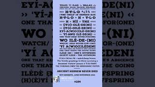 The Yoruba origins of 'YELED', 'ILAD' + 'WALAD' (Child, Boy...).... #104