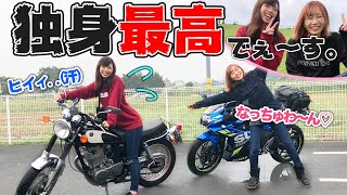 独身女２人で食い倒れバイクツーリングしたら【稀に暇なOLなっちゃん】