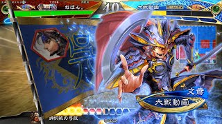 【三国志大戦6】SR陸遜 夷陵の炎 VS SR文鴦 乱世の華【覇王】