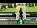 札幌競馬場　ベルモントラスター号★バク転2回　岩田康誠騎手