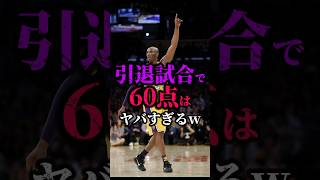 【※最年長最多得点です】⑦レイカーズの歴史 第2章#nba #八村塁 #レイカーズ #アンソニーデイビス #クーズ男