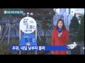 종일 강한 찬바람…초겨울 추위 언제까지 ytn