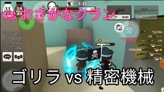 【ミルクチョコ】脳筋PTによるスイッチクラン潰し！！