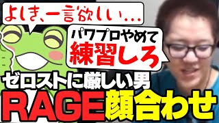 【RAGE顔合わせ】ゼロストにやたら厳しいよしなま /ｗ如月れん、たいじ、ハイタニ【2024/07/31】