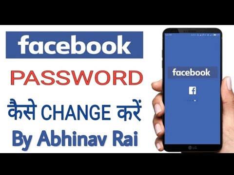 Change Facebook password in mobile hindi Change Facebook password in mobile hindi