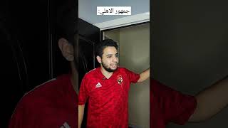 رسمياً الأهلي يتسلم درع الدوري بعد مباراة حرس الحدود وليس الزمالك 🔥🦅 #الاهلي
