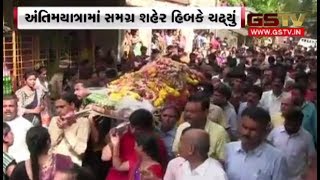 Amarnath Terror Attack victims' last rituals in Navsari and Vapi