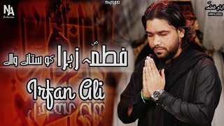 Fatimah sa Zehra Ko Satane Wale | Irfan Haider | Ayam E Fatimah | NA Production