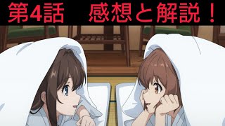 【ネタバレ注意】「艦これ2期」第4話「佐世保」の感想と解説！