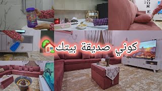 حبي النظافة والترتيب لنفسك💕|| تنظيف عميق لغرفة المعيشة #روتينات_منزلية #explore