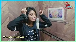 New janapad song|ನಿನ್ನಂಗ ಇಲ್ಲೋ ಯಾರ್.. ನನ್ನ  ಮನಸ ಕದ್ದ  ಚೋರ್..|trupti dharavad#new#shrishivajipatil