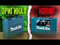 Перфоратор MAKITA HR2470. Как отличить копию от оригинала 🤔