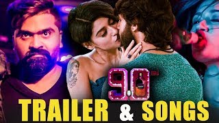90 ML Movie Telugu Trailer And Back To Back Songs | Oviya | STR | Alagiya