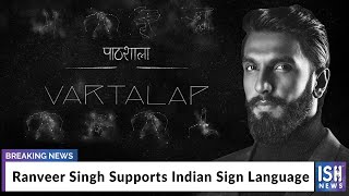 Ranveer Singh Supports Indian Sign Language