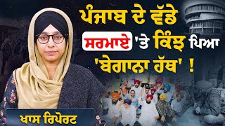 PU Chandigarh । ਮਿੱਠੀ ਧੁਨ ਰਬਾਬ ਦੀ Punjab University ਪੰਜਾਬ ਦੀ । KHALAS PRIME STORY- 61 |  Khalas TV