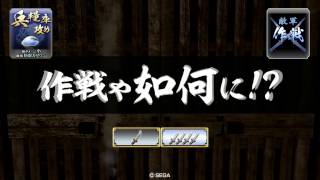 戦国大戦 禰々の血を！6 (vs 長尾親子) 征8国 2.20B