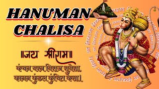 Shri Hanuman Chalisa | Hanuman Chalisa No Copyright