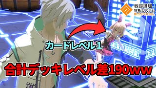 デッキ間違えてるカードレベル１の味方が天才すぎるWｗｗ【無課金コンパス】