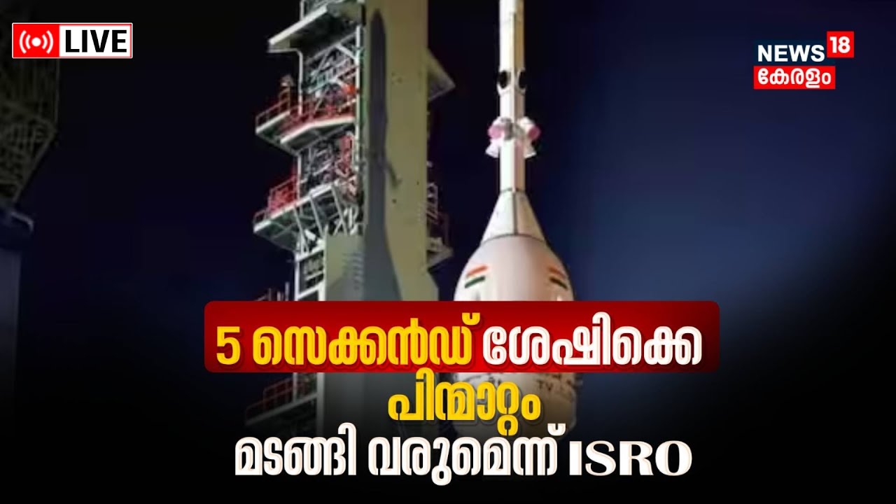 Gaganyaan Mission Test Flight LIVE | First Test For India’s Crewed ...