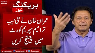 Breaking News - Imran Khan challenged new NAB Amendments in Supreme Court - SAMAA TV