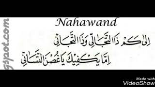 Belajar Maqam Lagu Nahawand
