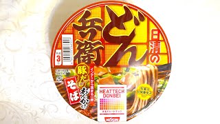 日清食品 ヒートテックどん兵衛 豚だしあんかけそば 食べてみた (カップ麺日記 No.593)